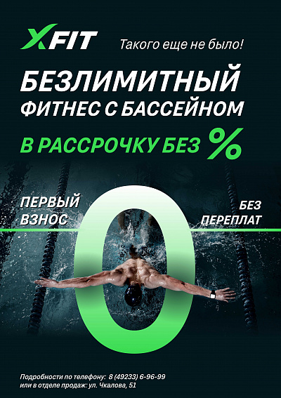 Рассрочка без %